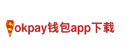 探寻okpay钱包app下载魅力，畅游观光旅游企业